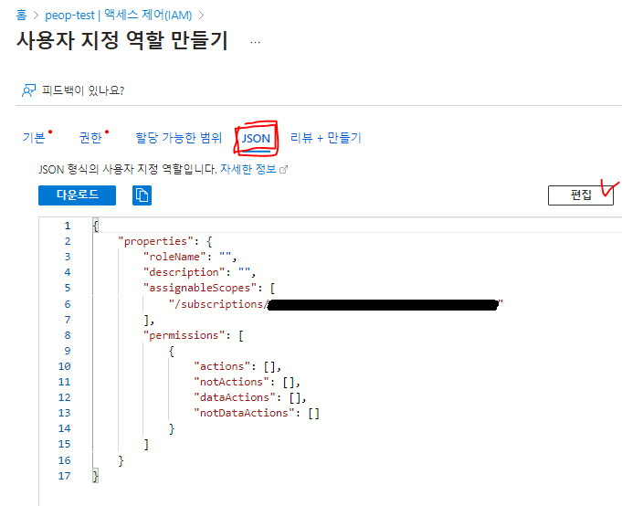 관리 ID