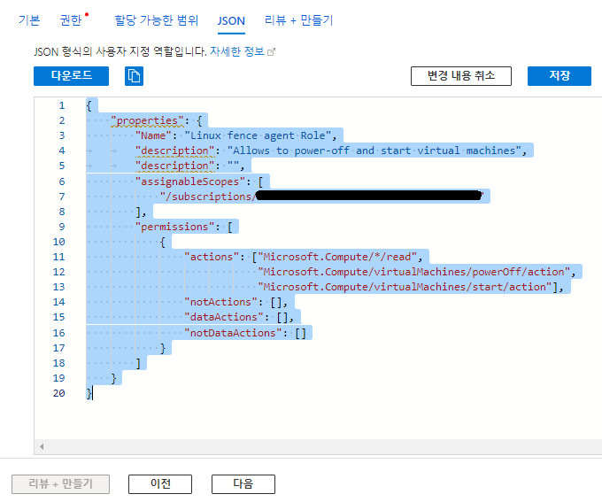 관리 ID
